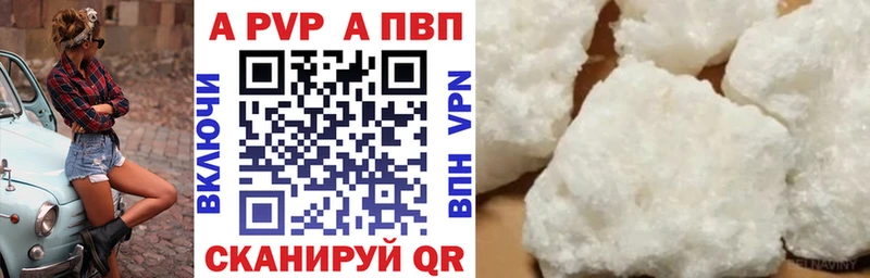 Альфа ПВП кристаллы  Куровское 