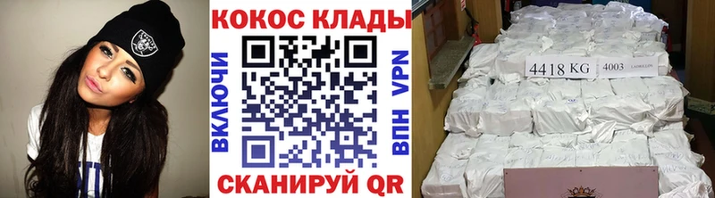 где найти   это формула  КОКАИН VHQ  Куровское 