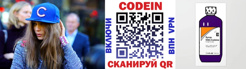 Codein Purple Drank  Куровское 