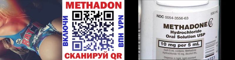 Метадон methadone Куровское