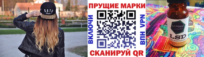 Марки 25I-NBOMe 1,5мг  блэк спрут ссылки  Куровское 